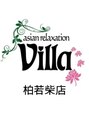 アジアンリラクゼーション ヴィラ 柏若柴店(asian relaxation villa)/asian relaxation villa 柏若柴店