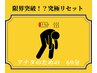 【究極リセット】疲労の限界を突破してしまった方は迷わずコレ！