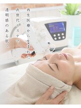 メディカルサロン ティアラ 亀有本店/【幹細胞水光導入】