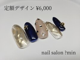 定額　ビジュー×ニュアンス