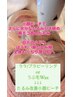 人気No.2☆ツヤ肌小顔(ララピール×たるみ改善ピーチリフト)透明弾力肌¥15000
