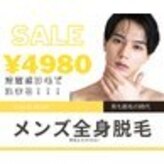 ゴールドプラス 会津若松店(GOLD PLUS)