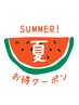 【平日限定】フェイシャルエステお試しキャンペーン