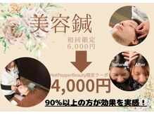 イーグル整骨院 幸町店