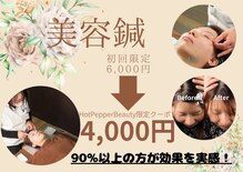 イーグル整骨院 幸町店