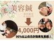 イーグル整骨院 幸町店の写真