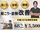 コツリバ 麻布十番店(KOTURIBA)の写真