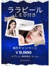 韓国女優肌！人気のララピールフェイシャルマッサージとＬＥＤ付きで￥9.900