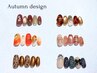 ≪迷ったらこれ♪トレンド純欲魅惑の秋ネイル≫定額　￥7,800 