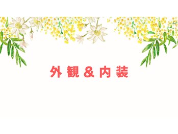 船橋カイロプラクティックオフィス/当院の外装と院内の様子です