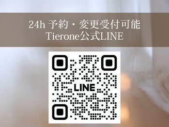 ティアワン 麻布十番(Tierone)/Tierone公式LINE