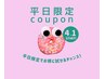 【平日の美肌ケア】美眉WAX+フェイスワックス(顔全体)◎産毛角質除去