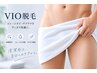 【火曜日限定!美肌脱毛】メンズVIO脱毛 1回40分 ¥15000