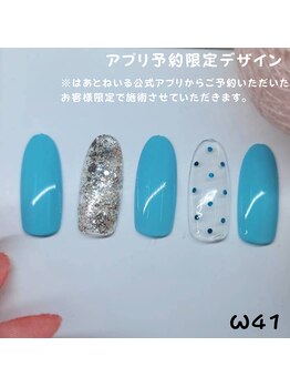 公式アプリ予約限定デザイン