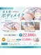 ウナ 西中島店(UNA)の写真/【7月限定】人気No.1☆脂肪冷却4カップ(脂肪燃焼導入付き)&韓国で話題☆マイクロ痩身(1部位)