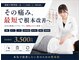 リポール整体 目黒店(Re pol整体)の写真
