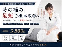 リポール整体 目黒店(Re pol整体)