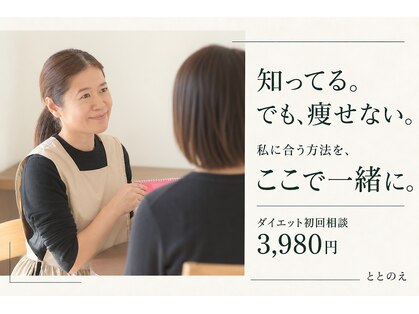ととのえの写真