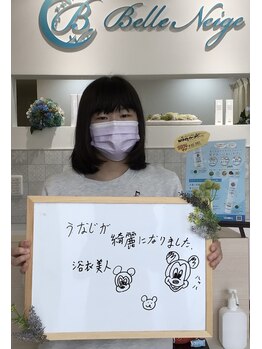 ベルネージュ(Belle Neige)/お客さまの声
