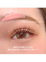 シャルム(CHARME)/パリジェンヌラッシュリフト