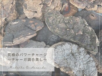 ミシェル(Michelle)の写真/幻のきのこ成分"天然エクソソーム"チャーガ調合よもぎ蒸し。大量発汗で脂肪もむくみも全てを総デトックス＊