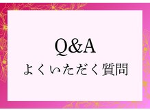 ヨサパーク リユ(YOSA PARK Riyu)/Q&A よくいただく質問