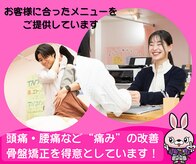 健スマ整骨院 大津院