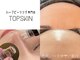 トップスキン 表参道(TOPSKIN)の写真
