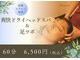 シルフィード 小岩(sylpheed)の写真