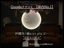 トツキトウカ 月の洞窟 那覇店