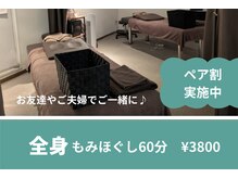 癒し処 ほっこり 海田店