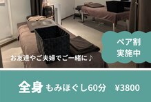 癒し処 ほっこり 海田店