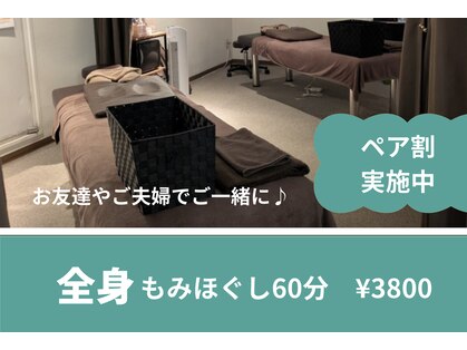 癒し処 ほっこり 海田店の写真