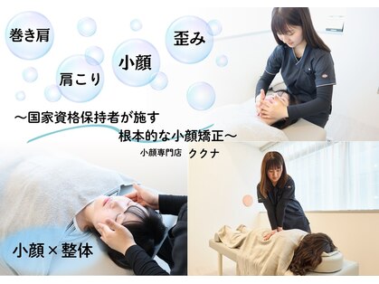 ククナ 新横浜駅前サロンの写真