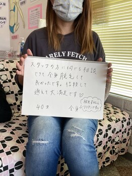 リリアン 周南店(Lillian)/全身コースのお客様からのお声