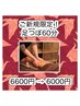 【新規限定】◆足の疲れ・ダルさに◎強さ調整可能◆足つぼ 60分