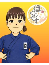ほぐしやす 中野坂上&nbsp;矢田 