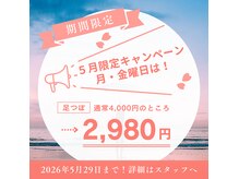 整骨院リライフ 西原店(Re.life)