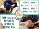 カイロプラクティック健美館 川口前川院の写真