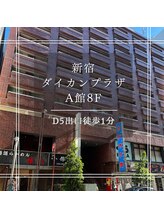 目のトレーニング 新宿店