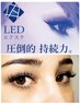 【3Dボリュームラッシュ 180束(540本)】LED オフ無料シャンプ-付☆新規9882円