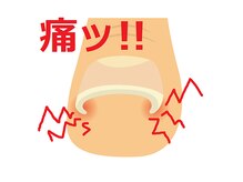 巻き爪の方！当店へ！！一緒に改善しましょう☆