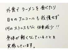 ゼン整体(ZEN)/食べてやせるダイエット