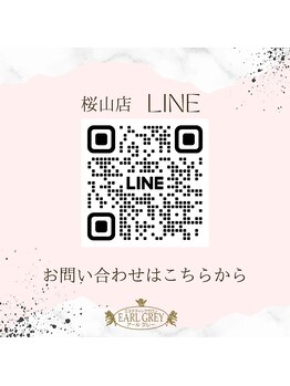 エステティックサロン アールグレー/お問い合わせはこちら♪