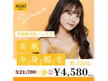 アルゴ 西鉄香椎駅前店(ALGO)