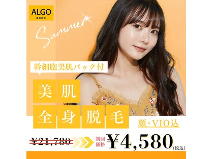 アルゴ 西鉄香椎駅前店(ALGO)の写真