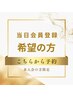 ハンド：ご来店時【会員入会希望のお客様】定額デザインA～D季節のデザイン