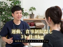 西船南口整体院 西船橋カイロプラクティックの雰囲気（１対１のパーソナル型であなたの体に全力で向き合います♪）