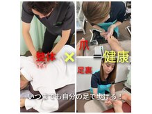 ヒューマン鍼灸接骨院