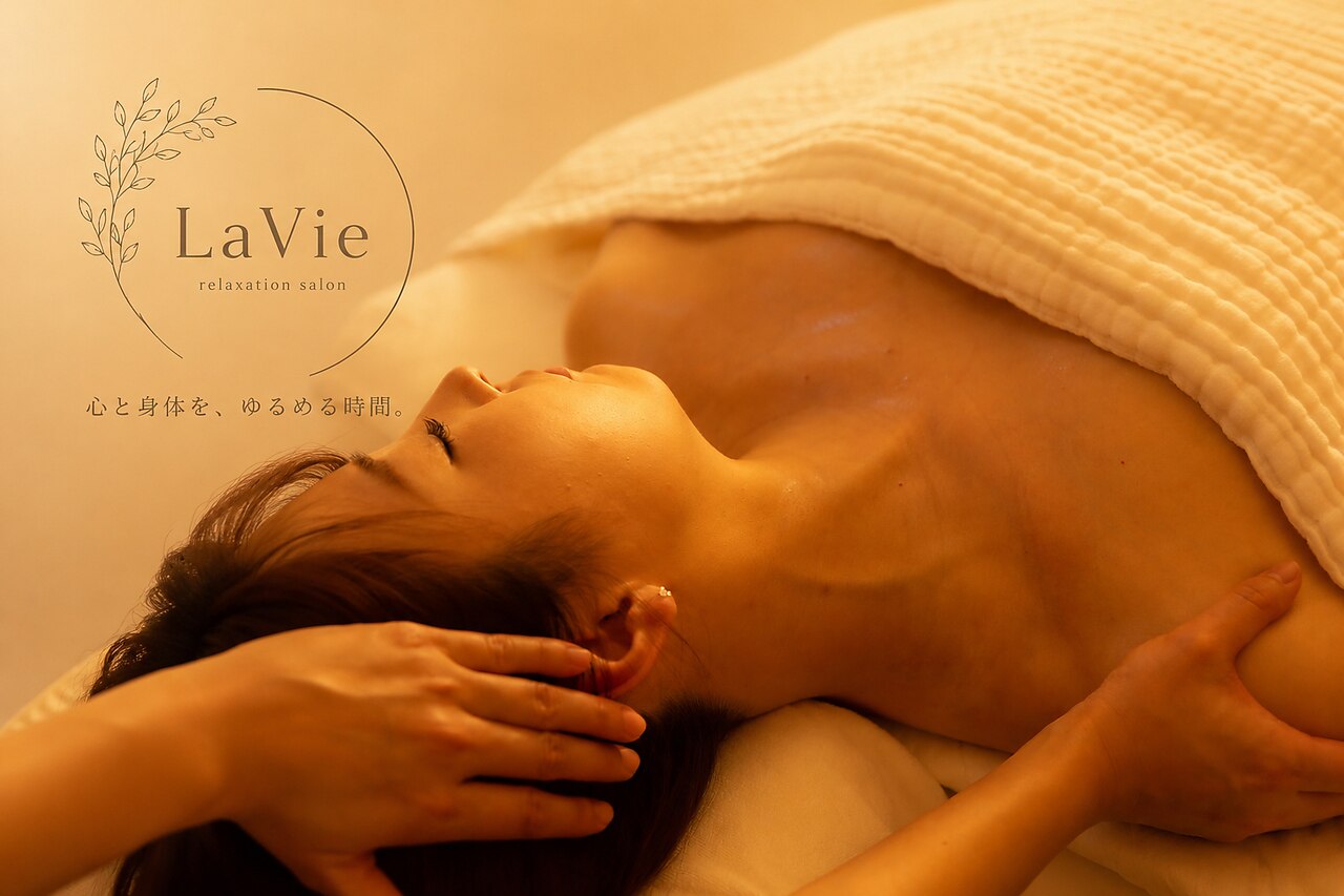 ラヴィ(LaVie)｜ホットペッパービューティー
